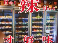 -四喜小胖·北京涮肉(五道营店)