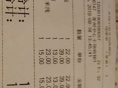 账单-东园小馆(苏州中心店)