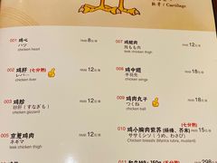 菜单-鸟屋·烧鸟串烧居酒屋(新世纪广场店)