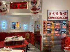 -李常在重庆火锅(合川总店)