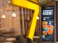 -7分甜(钟楼龙湖店)