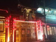 -渔掌门(铁东店)