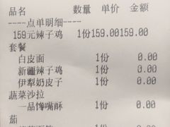 -巴扎屋大盘鸡·新疆菜(汇嘉时代店)