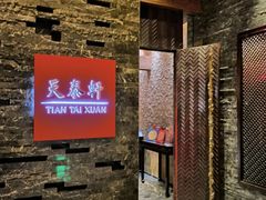 -丽思卡尔顿酒店-天泰轩中餐厅(大沽北路店)