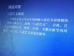 -元代水闸遗址博物馆