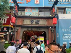 -歹街(金成店)