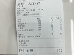-二张农家菜(天通苑店)