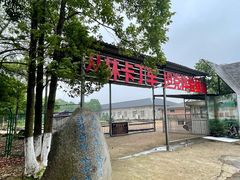 -千龙湖生态旅游度假区