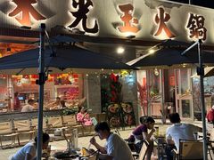 -朱光玉火锅馆(正弘城店)