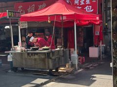 -阿宝生煎包(万松园总店)