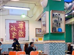 大堂-華歡冰室-WahFoon(吉大店)