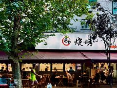 -86烧烤·炭火烧烤 (石人总店)