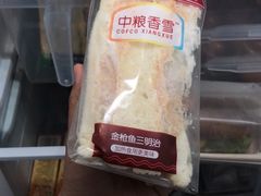 -中粮丰通（北京)食品有限公司
