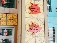 -桂顺斋(西花市店)