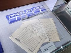 -三条石历史博物馆