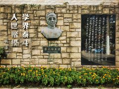 -上海蔡元培故居陈列馆