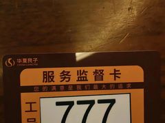-华夏良子·足道SPA艾灸(山东大厦店)
