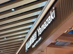 -山崎面包(静安久光店)