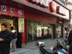 iphone_upload_pic-永和大王(宜山店)
