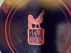 -黑鸡小馆(金源店)