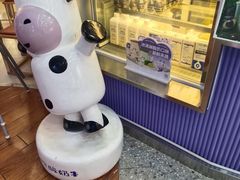 -一只酸奶牛(摩根吾悦广场店)