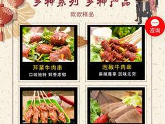 -马路边边串串香(一匡街店)