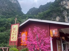 -英西峰林·洞天仙境