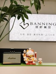 点击看大图 -班柠美妆·化妆私教(汉中路店)