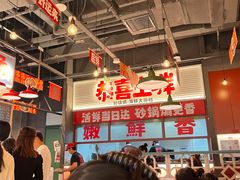 -恭喜上堓砂锅焗·海鲜大排档(闵行龙湖店)