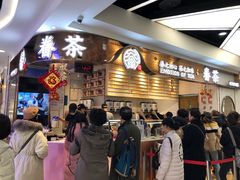 -眷茶(赛格国际购物中心店)