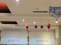 -东方饺子王(和平里店)