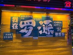 -罗源湾8号渔排