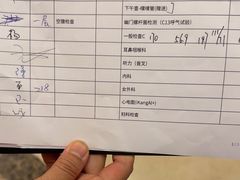 -爱康国宾体检中心(总部基地分院)