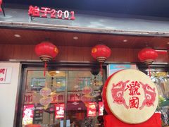 -虢国羊肉汤馆(政二街店)
