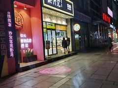 门面-袁记云饺(西安路店)