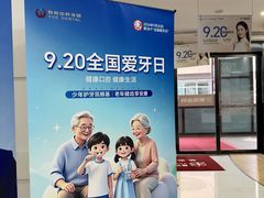 -雅悦齿科(顾村公园店)