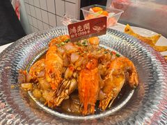 -鸿先阁·干煸虾(星沙店)