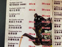 菜单-百年老茶馆