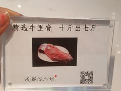 -成都你六姐·牛肉冒菜·麻辣香锅(长泰广场店)