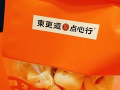 -東更道点心行(崂山丽达店)