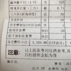 点击看大图 -河南中医药大学第一附属医院·皮肤美容