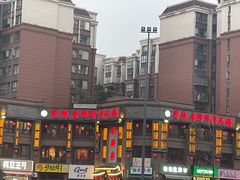 -蜀辣居鲜货老火锅(双流万达店)
