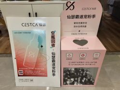-倩极·精研痘敏肌管理