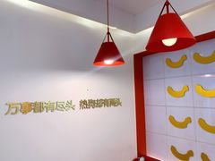 -Eckl’s爱氏热狗(猫街店)