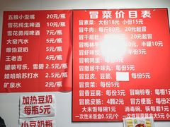 -蓉城西二道无名冒菜(西二道街店)