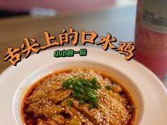 -花椒笑成都小馆(百脑汇店)