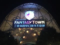 -三亚海昌梦幻海洋不夜城
