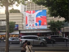 -大光明电影院(南京西路店)