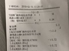 账单-鲍馬爷·鲍粥(洛浦店)