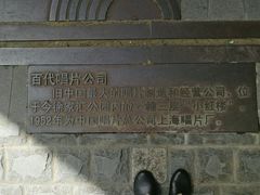 -徐家汇源景区-衡山坊